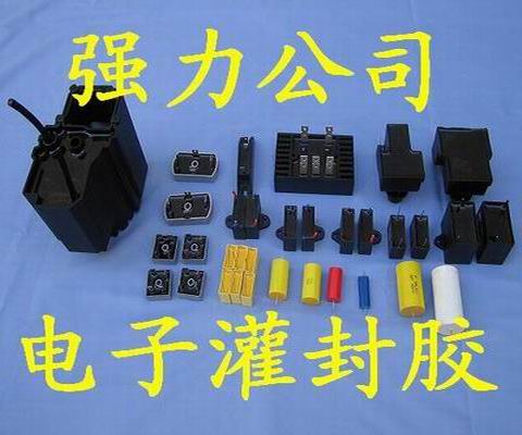 阻燃型灌封膠901A、B-8-5